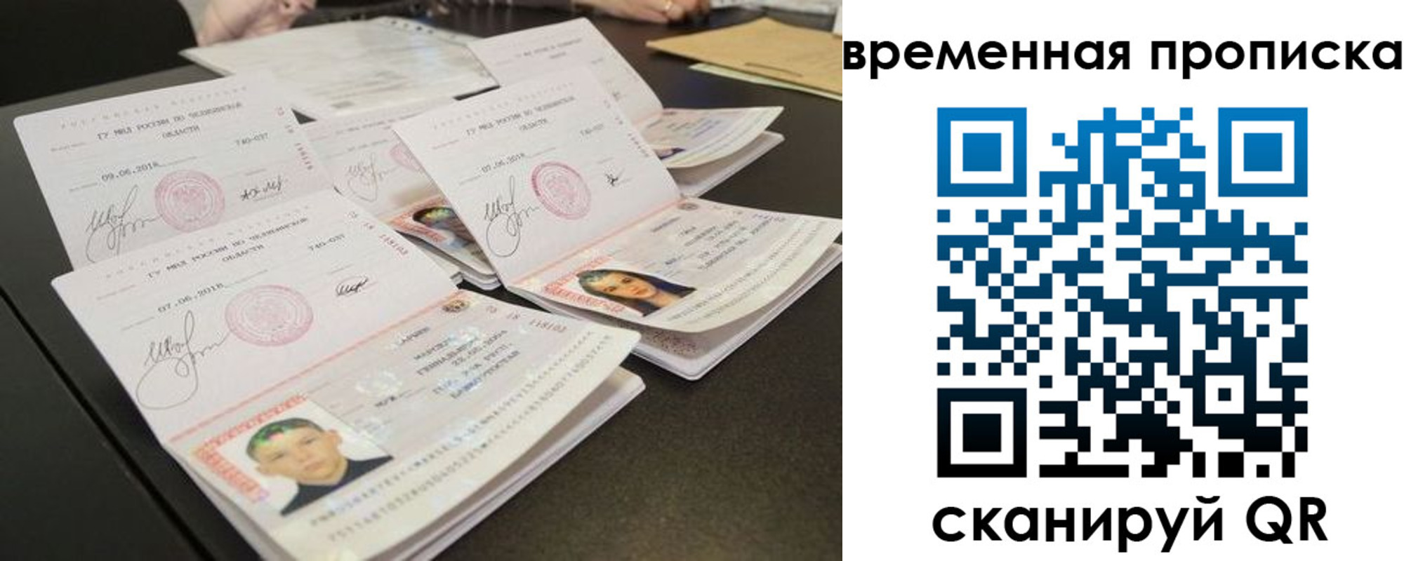 временная регистрация собственник в Новозыбкове