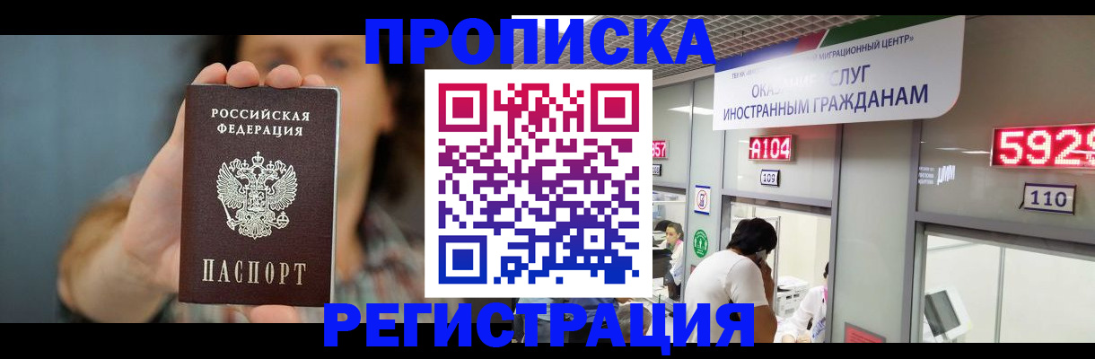 прописка для военкомата в Новозыбкове